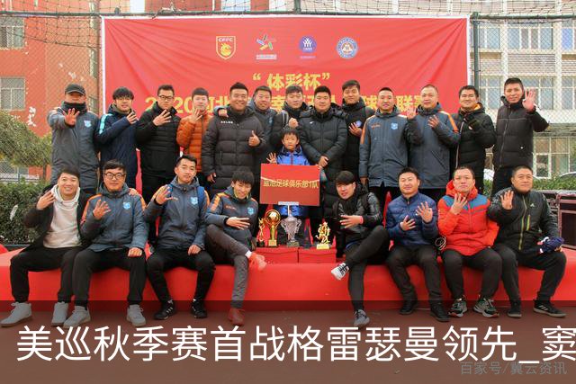 美巡秋季赛首战格雷瑟曼领先 窦泽成T17李昊桐T69